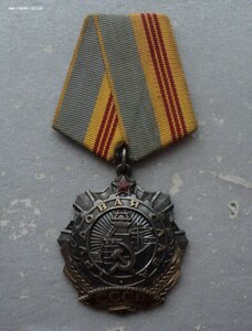 Трудовая Слава № 88519   фикс 3000 руб.