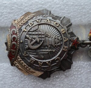 Трудовая Слава № 88519   фикс 3000 руб.