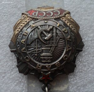 Трудовая Слава № 88519   фикс 3000 руб.