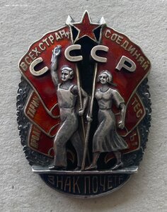 «ЗНАК ПОЧЁТА» 31273 винтовой. ОТЛИЧНОЕ СОСТОЯНИЕ.