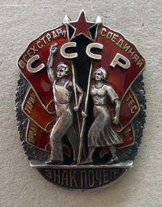 «ЗНАК ПОЧЁТА» 31273 винтовой. ОТЛИЧНОЕ СОСТОЯНИЕ.