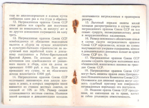 Удостоверение на В Ф Редина КЗ БКЗ ОВ 1 ОВ 2 Горкин