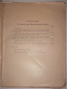 Помогите с оценкой. "Водяные сообщения Австрии и Франции".