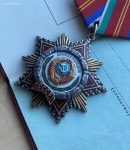 Орден Дружбы Народов СССР №4659 с документом на иностранца.
