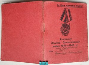 Благодарности в виде книжки