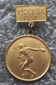 Фестиваль молодёжи Москва 1957 г. метание диска