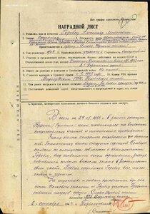 Слава 154880 за спасение полкового знамени!