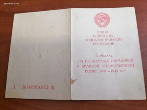 ЗПНГ отряд подводно-технических работ. На женщину.