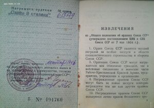 Слава 3 с ОК на партизана !!!!