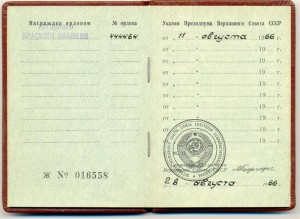 ТКЗ № 444464 НА ДОКУМЕНТЕ !!!! СОСТОЯНИЕ!!!