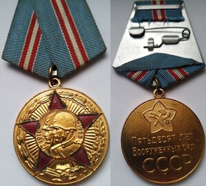 Комплект полковника КГБ.