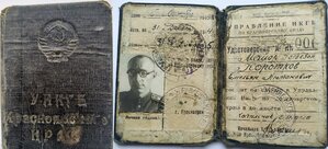 Комплект полковника КГБ.