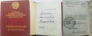 Комплект полковника КГБ.