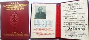Комплект полковника КГБ.