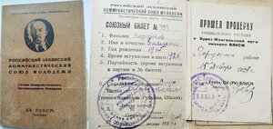 Комплект полковника КГБ.