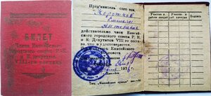 Комплект полковника КГБ.