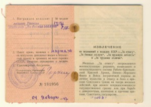 Ушаков№14181 с доком