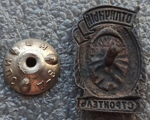 Отличный строитель Ж.Д. 4 шт