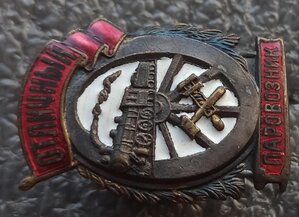 Отличный паровозник Ж.Д. 4 шт