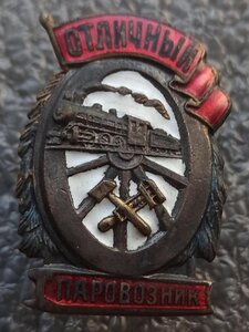 Отличный паровозник Ж.Д. 4 шт