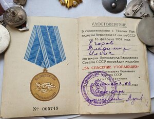 За спасение утопающих  58 год