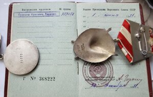 Группа БКЗ 359158 и бз на персоналке 2273554 на Леди  из КГБ