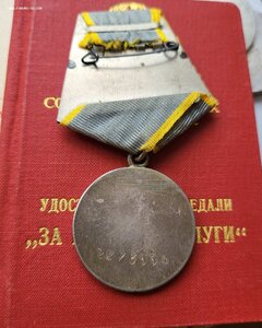 Группа БКЗ 359158 и бз на персоналке 2273554 на Леди  из КГБ