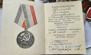 Группа БКЗ 359158 и бз на персоналке 2273554 на Леди  из КГБ