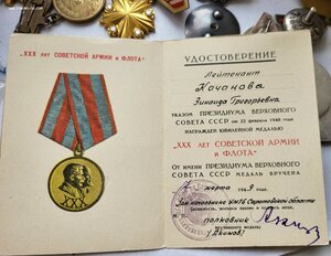 Группа БКЗ 359158 и бз на персоналке 2273554 на Леди  из КГБ