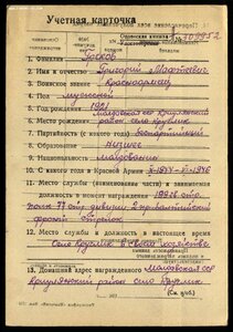 «ОТЕЧЕСТВЕННАЯ ВОЙНА 2ст» 299618. На молдованина. КРАБИК.