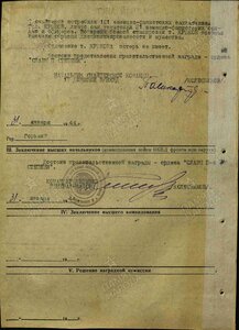 Слава3ст 338т на снайпера НКВД