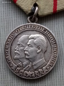 Партизан 1 ст., безвопросный !