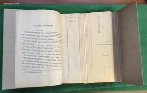 ПОЛЕВАЯ КНИЖКА 1927 г.