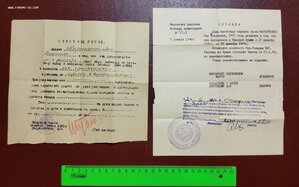 Большой к-кт д-ов из одной семьи.10-ые,50-ые.Есть НКВД и ВОВ