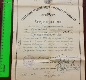 Большой к-кт д-ов из одной семьи.10-ые,50-ые.Есть НКВД и ВОВ