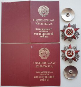 ОВ 2ст. подряд № 5.133.401 и 5.133.402 с орденскими