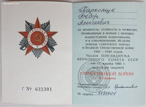 ОВ 2ст. подряд № 5.133.401 и 5.133.402 с орденскими