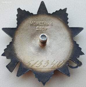ОВ 2ст. подряд № 5.133.401 и 5.133.402 с орденскими