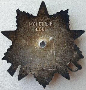 ОВ 2ст. подряд № 5.133.401 и 5.133.402 с орденскими
