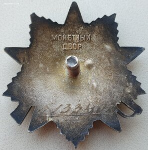 ОВ 2ст. подряд № 5.133.401 и 5.133.402 с орденскими