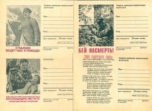 Весьма интересные воинские открытки