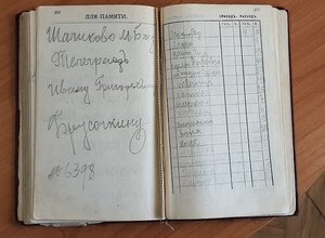 Записная книжка и календарь 1903г