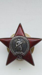 ОРДЕН КР.ЗВЕЗДА №1042426.