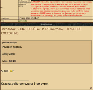 «ЗНАК ПОЧЁТА» 31273 винтовой. ОТЛИЧНОЕ СОСТОЯНИЕ.