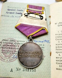 Группа на летчика ГВФ Кз 976357 и ТО 33394