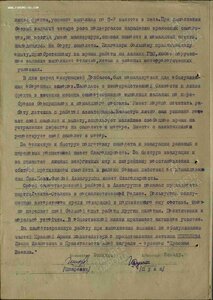 Группа на летчика ГВФ Кз 976357 и ТО 33394