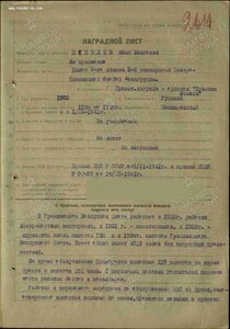 Группа на летчика ГВФ Кз 976357 и ТО 33394