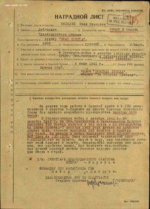 Группа на летчика ГВФ Кз 976357 и ТО 33394