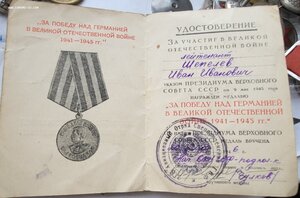 Группа на летчика ГВФ Кз 976357 и ТО 33394