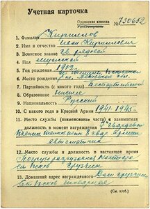 Орден славы 3ст № 472439 за Берлин.